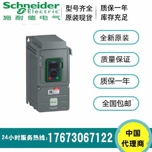 议价施耐德变频器ATV610D11N4/D15N4/D18N4/D22N4/D30N4/D37N4/D4