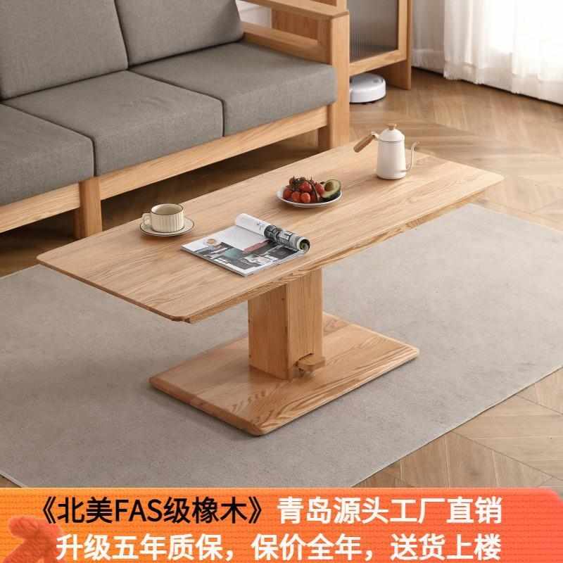实木升降茶几餐桌两用多功能家用橡木书桌现代简约客厅小户型茶桌