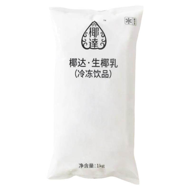 熊猫牌椰达椰浆1kg生椰乳西米露
