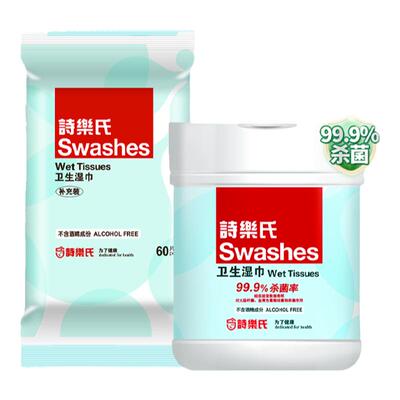 诗乐氏1筒抽取式家庭装60片