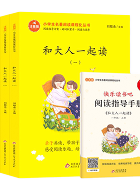 小学生名著阅读课程化丛书