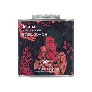 【官方授权】全新产季巴拿马翡翠庄园红标瑰夏进口手冲咖啡豆125g