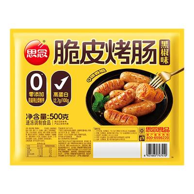 烤肠黑胡椒原味烤肠爆汁脆皮