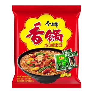 今麦郎麻辣香锅方便面袋装整箱泡面地道辣面含海带宿舍免煮夜宵