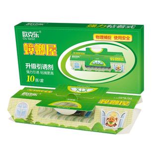 蟑螂屋贴强力粘板家用非无毒厨房捕捉神器粘蟑纸灭除小强蟑螂胶带