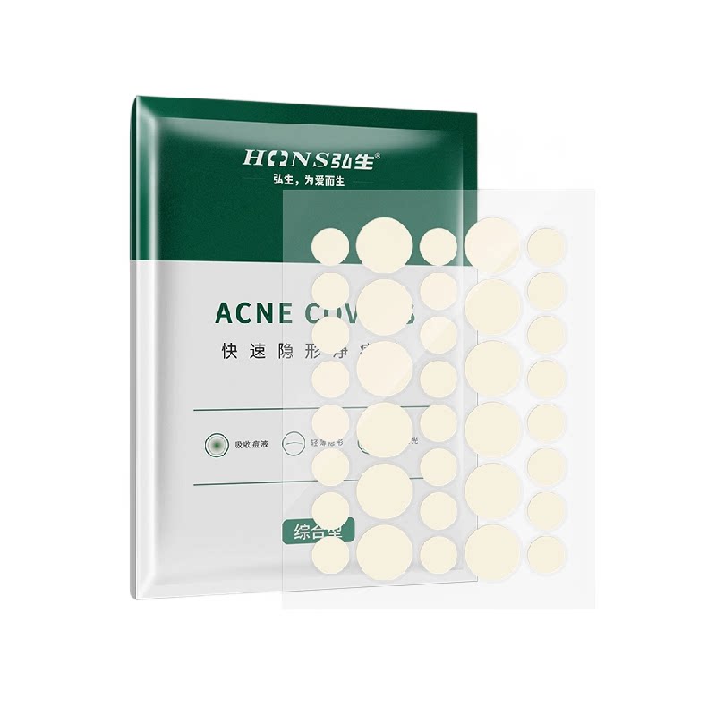 弘生医用水胶体痘痘贴隐形轻薄化妆遮暇贴豆痕人工皮豆豆创口贴