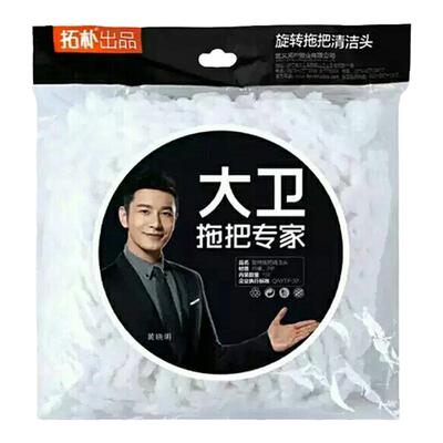 大卫拖把头替换头旋转拖把头原装拖布墩布免手洗通用非全棉通用