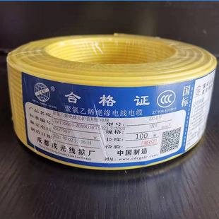 电工芯铜工业电 750V家装 BV聚氯乙烯绝缘电线电缆450