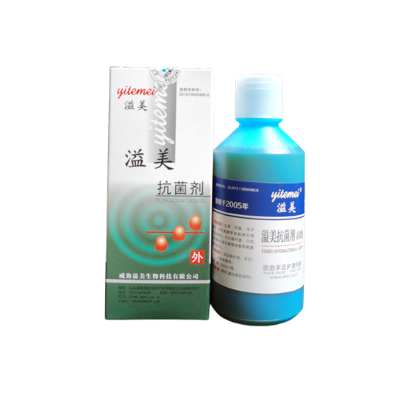 威海溢美抗菌剂高浓缩液指甲抑菌