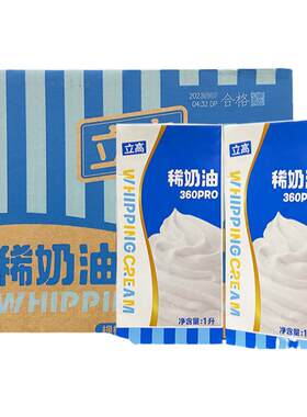 立高稀奶油360pro12瓶动物淡奶油