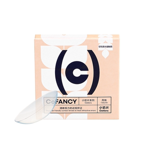 COFANCY可糖燕麦小奶片隐形近视眼镜月抛2片装凝胶透明片