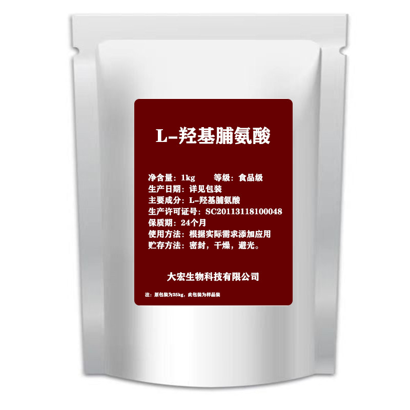 番茄红素西红柿提取物营养强化剂
