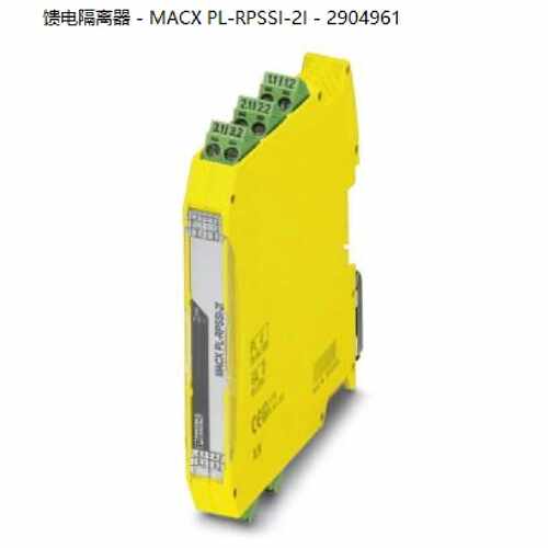 议价菲尼克斯馈电隔离器 - MACX PL-RPSSI-2I - 2904961测量变送