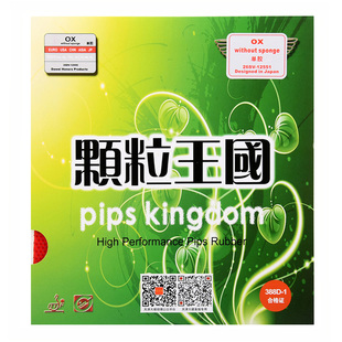 莹恋 DAWEI大维388D-1长胶套胶单胶皮乒乓球套胶进攻型颗粒胶正品