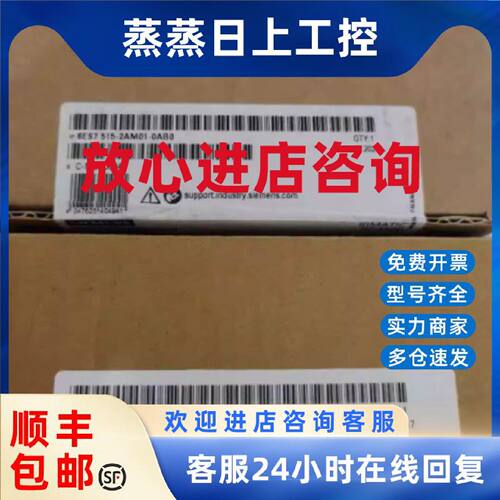 议价6ES7515-2AM01-0AB0西门子S71500数字量输入模块6ES75152AM01