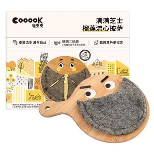 轻烹烹榴莲披萨饺半成品食物加热即食儿童芝士比萨饼空气炸锅piza