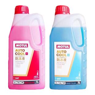 MOTUL摩特摩托车四季通用防冻液1L/4L-45度红色蓝色水箱冷却液