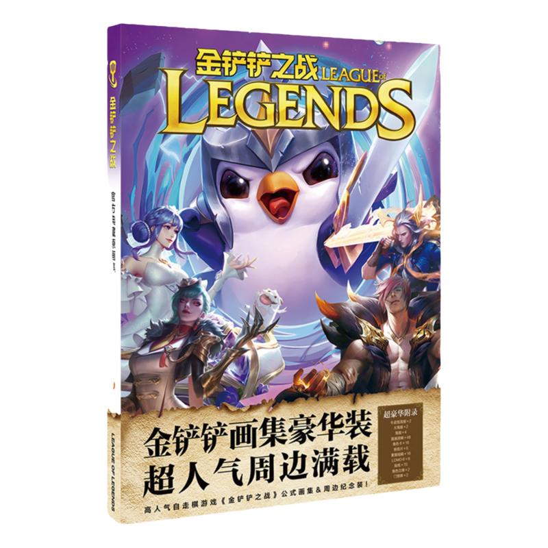 金铲铲之战周边lol云顶之弈海报明信片徽章吧唧英雄联盟生日礼物