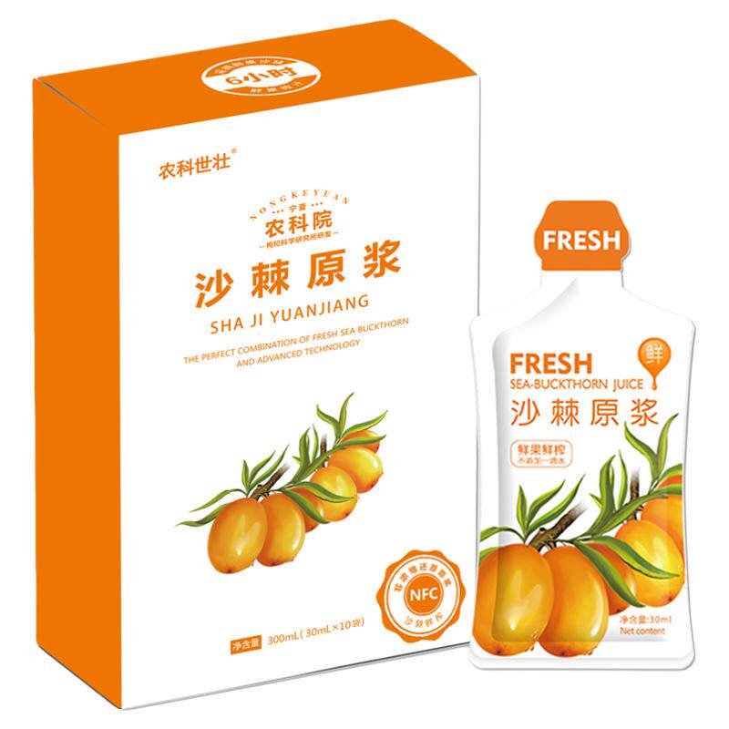 买一送一农科院沙棘原浆正品NFC原汁果油VC生冷榨 内蒙小果无蔗糖