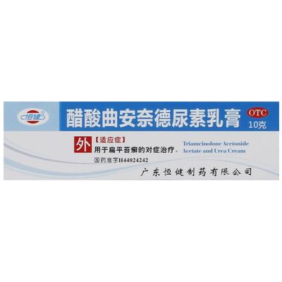 【恒健】醋酸曲安奈德尿素乳膏10mg1g*10g*1支/盒
