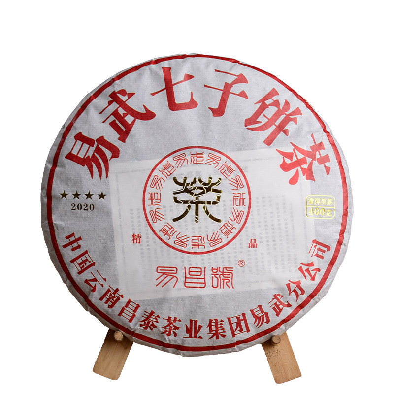 昌泰普洱 云南普洱茶易武茶区2020年易昌号4星精品400g普洱生茶饼