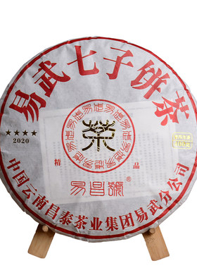 昌泰普洱 云南普洱茶易武茶区2020年易昌号4星精品400g普洱生茶饼