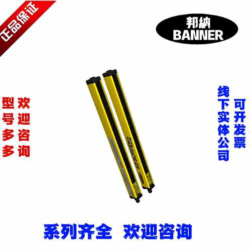 邦纳LS2TP30-150Q88 LS2TP30-300Q88安全光幕BANNER