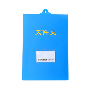 吊挂式文件夹 厨房酒店办公用品 塑料蓝色竖式资料夹档案夹A4上翻