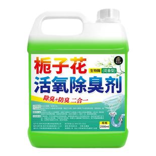 管道除臭剂下厨房厕所水道反味清洁卫生间地漏防臭剂去异味除臭剂
