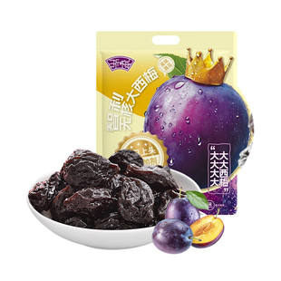 浙梅无核智利大西梅508g无添加剂独立包装去核西梅干蜜饯果干零食