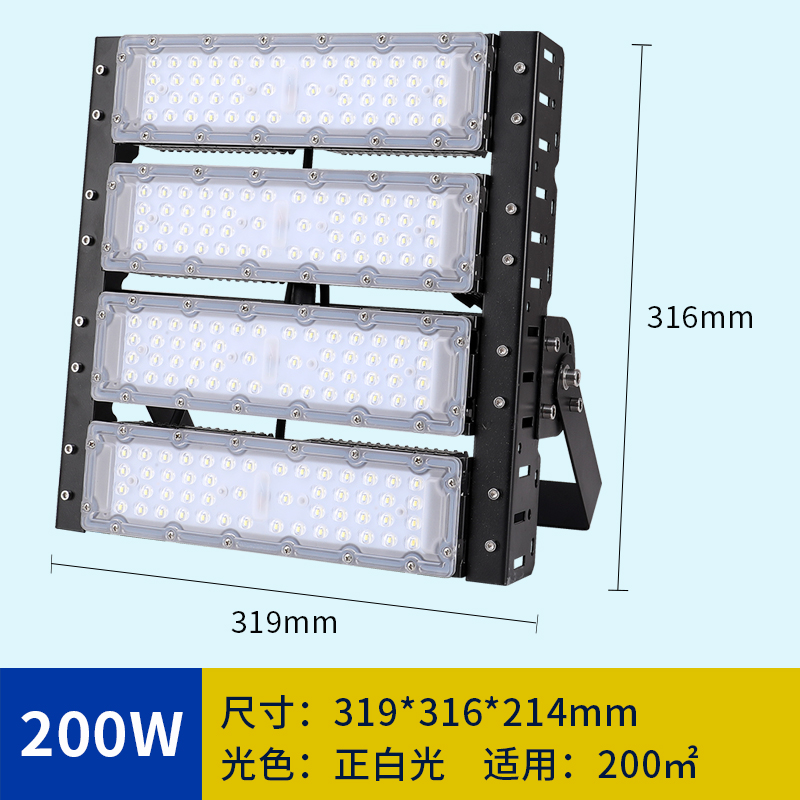 led模组隧道灯150W200W户外防水泛光投光灯高杆球场广告牌照明灯