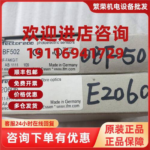 议价全新原装正品IFM易福门 OBF502E20606 一套现货
