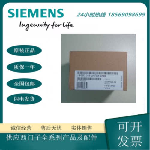 议价6ES7315-2AF03-0AB0 西门子S7-300 CPU模块315-2 DP中央组件