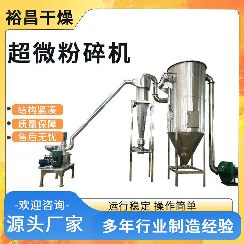 80-400目小麦粉碎机化工原料超微粉碎机组辣椒粉碎机药材打粉机,厨房电器,商用磨粉机/药材粉碎机,淘宝优惠券,粉丝福利购,淘宝优惠卷