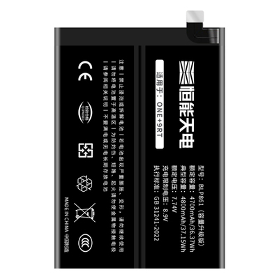 适用一加9rt手机电池超大容量