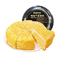 榴莲西施猫山王榴莲千层蛋糕奶油生日甜品