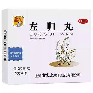 雷氏 左归丸 9g*6瓶/盒 滋肾补阴真阴不足腰膝酸软神疲口燥