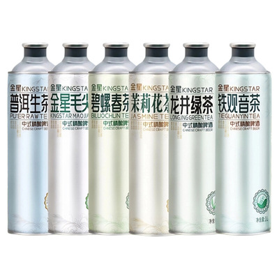金星茉莉花茶4.1°中式精酿啤酒