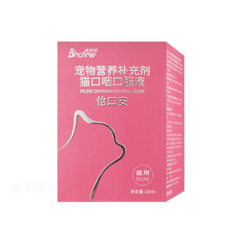 猫口炎口服液呵护口腔健康