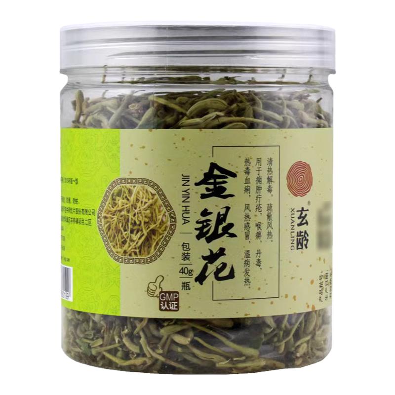 玄龄40g清热解痈肿感冒金银花