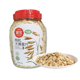 塞宝有机燕麦片即食免煮原味早餐即食冲饮早餐赛宝燕麦片纯麦片