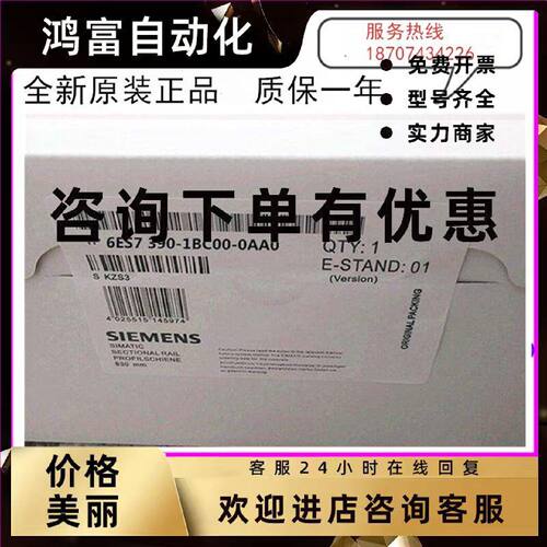 议价6ES7390-1BC00-0AA0西门子S7-300DIN导轨2000MM 6ES73901BC00