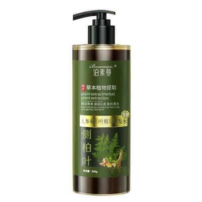 中医院研制认准官方有机侧柏叶