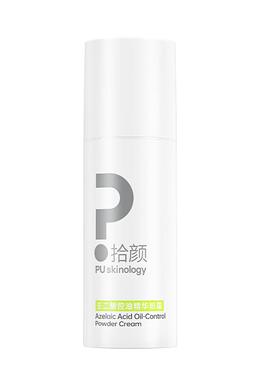 双酸柔雾霜拾颜控油油皮壬二酸