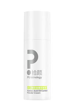 双酸柔雾霜拾颜控油油皮壬二酸