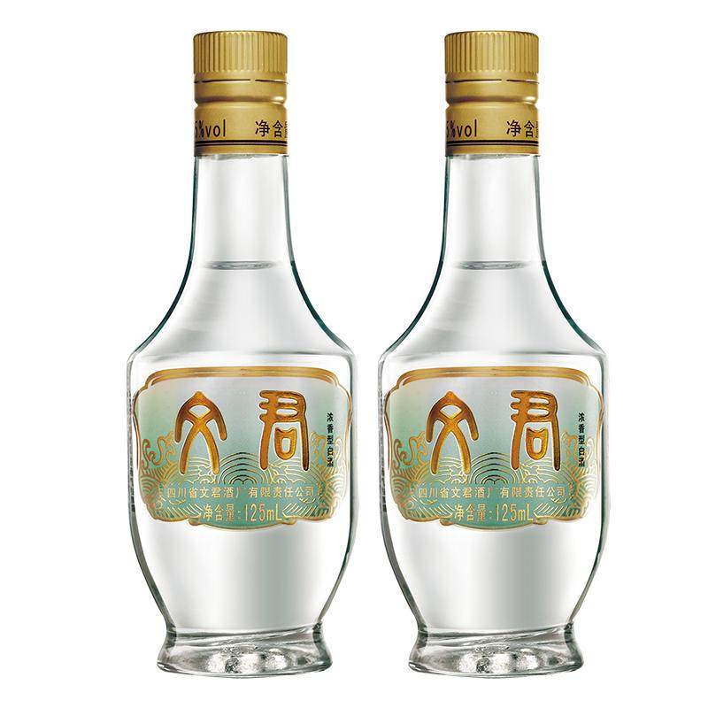 文君情怀装小酒125ml*2白酒双瓶