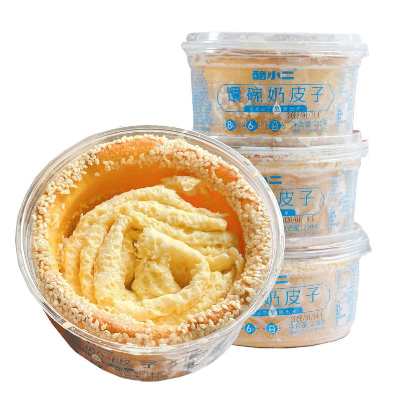 酪小二新疆特产馕碗奶皮子馕可放水果果酱酸奶碗网红代餐饱腹食品