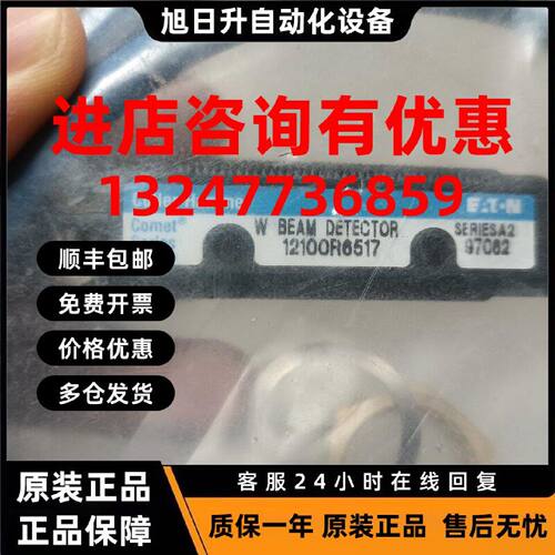 议价全新原装进口Cutler-Hammer 传感器 接近开关12100R6517