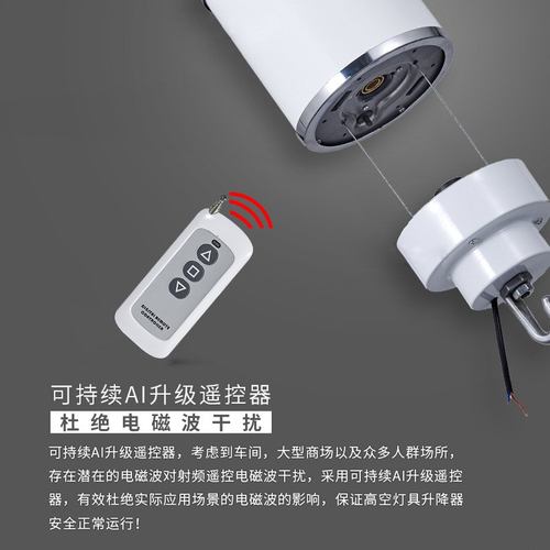 电动灯具升降器商场灯笼球馆地铁高铁工厂合金升降机升降led灯