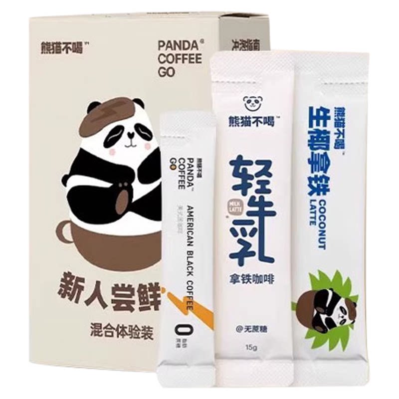 熊猫不喝速溶黑咖啡新人尝鲜包